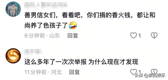 数名情人、百万豪车、十几万袈裟、上亿豪宅，释永信生活有多奢华