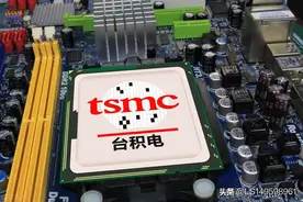中国世界500强企业“台积电”很牛，和“华为”相比如何？图片