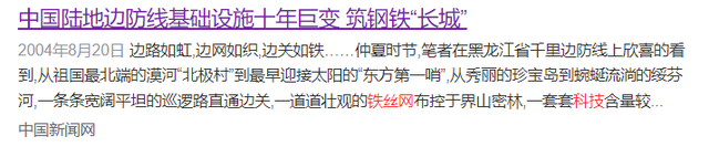 不狠不行的中越边境：数百公里的铁丝网，这下越南人看了都老实了