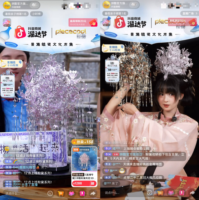 谁把景德镇搬进了直播间？