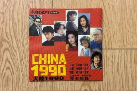 李宗盛推荐“西北风”，田震被改名白震？图片