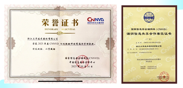 大华股份荣获多项国家级网络安全荣誉