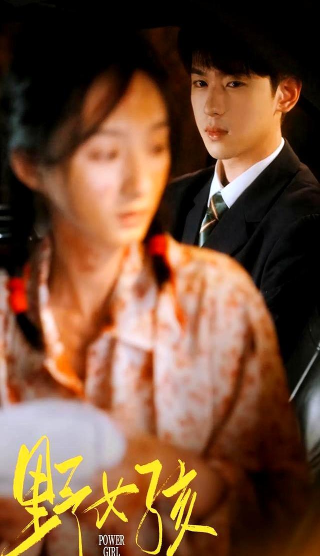 追完91集《野女孩》我哭了3次！被拐女孩的逆袭！绝对是本月王炸!