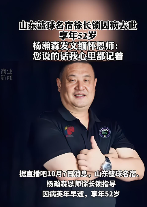 一路走好！国庆节还未结束，已有5位名人离世，三位都是70后