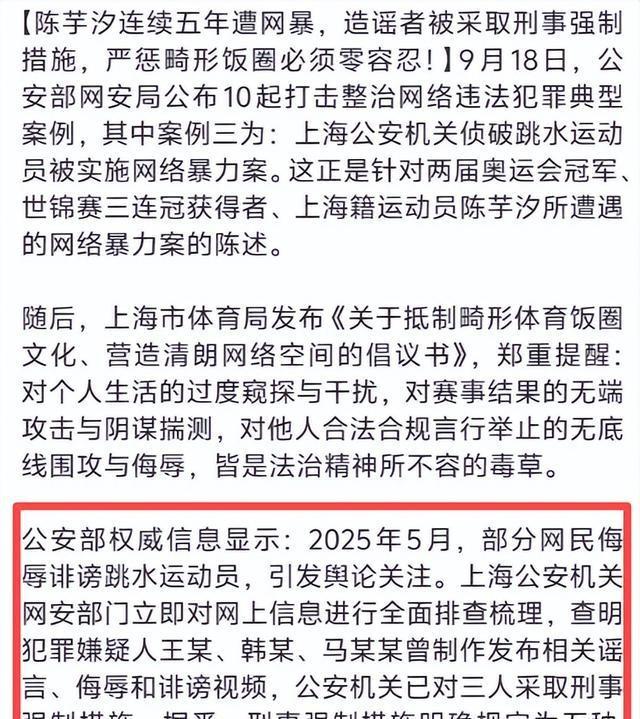 不到一周	，陈芋汐迎来人生2大喜事，原来全红婵一个字都没说错