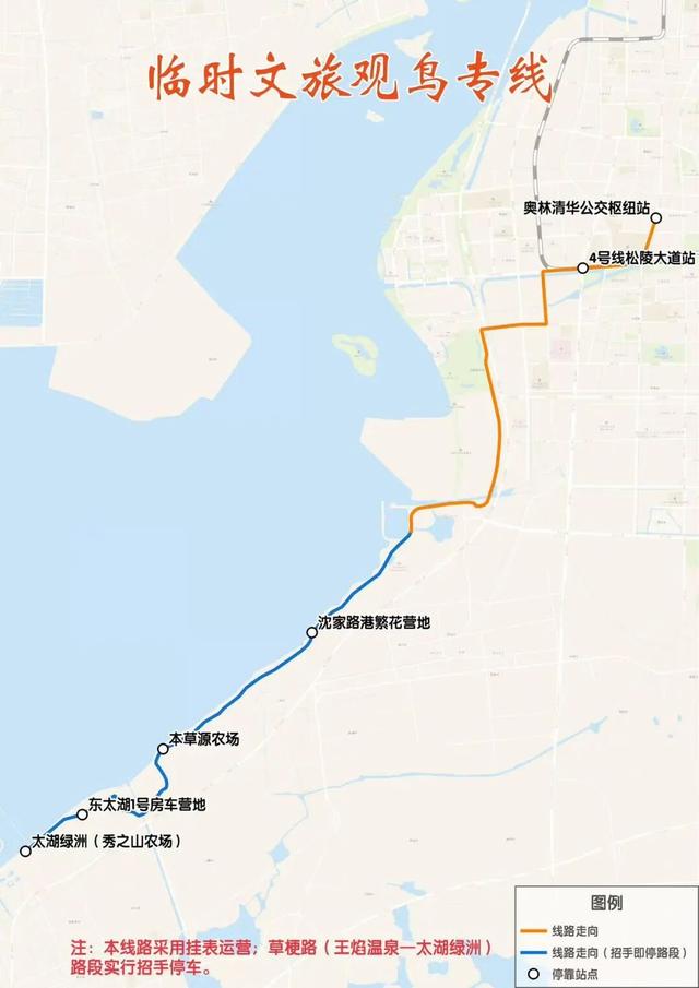 吴江开通专线！带你追“顶流”！