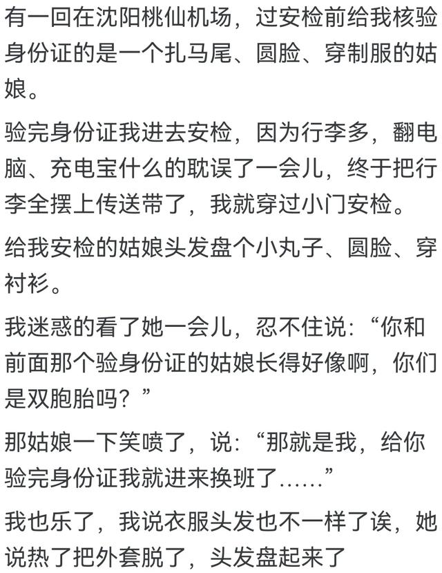 你身边有没有令人瞠目结舌的巧合？巧妈给巧开门，巧到家了！
