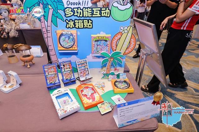 ”南国杯“2025海南省第十届旅游商品大赛圆满收官