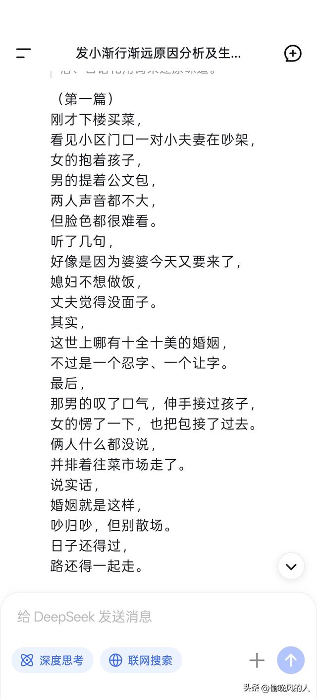 如何让ai模仿苗京京的写作风格