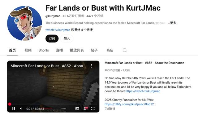 用了整整14年！终于有人找到了《我的世界》的“结局”！