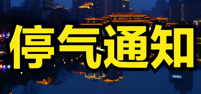 新疆8月7日资讯