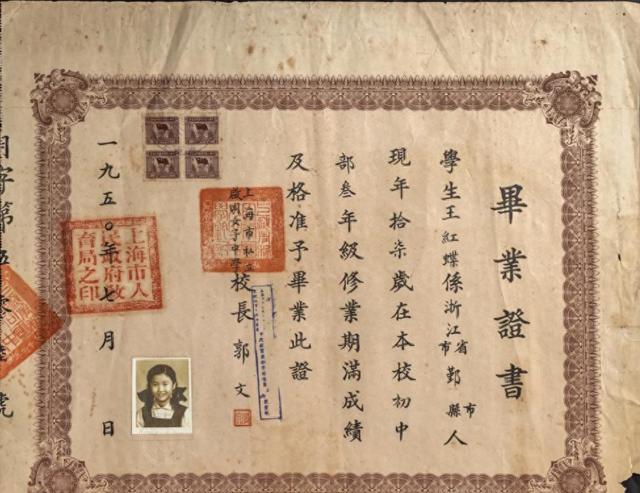 新中国成立后第一批毕业证书书：款式漂亮，文字精美