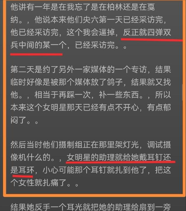 浴缸陪睡、手接口水跪地服务、洗内裤擦马桶，给明星当员工有多难
