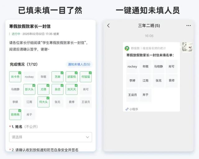 如何收集家长签名回执？致家长的一封信、放假通知…