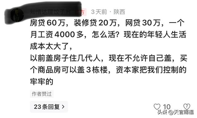现在有那么多人欠债吗？感觉身边大部分人是欠债状态！是真的吗？