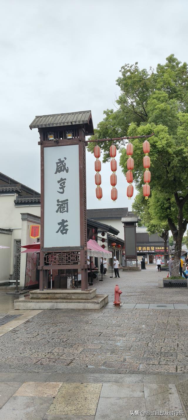 绍兴游记-02从百草园到三味书屋，从书本到实地，追寻先生的脚步