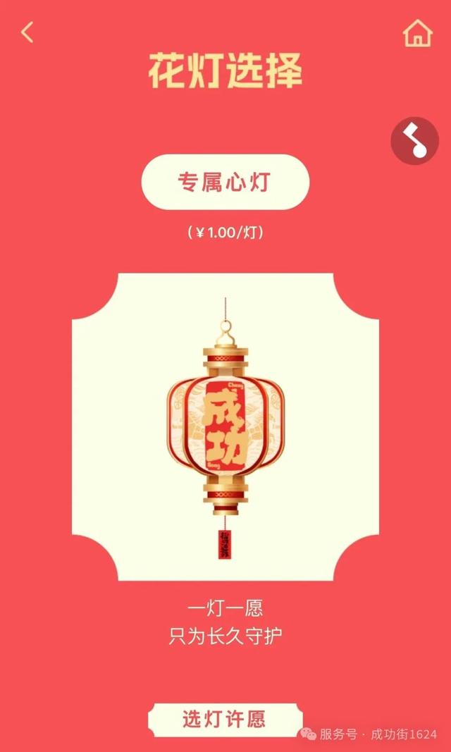 正式开启！2026南安成功添灯会，等你来许愿~