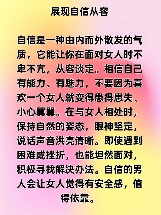 征服一个女人，不要频繁联系，不要主动付出，有3种顶级的方法