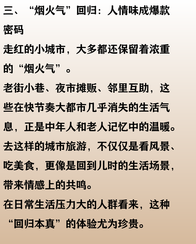 这座小城，凭什么能火遍全国？