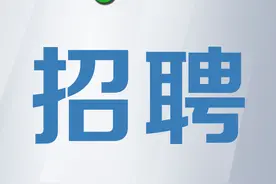 事业编！这两个学校引进教师4名图片