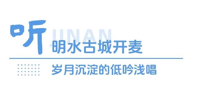 济南的冬天通关秘籍：五感全开才是正确打开方式