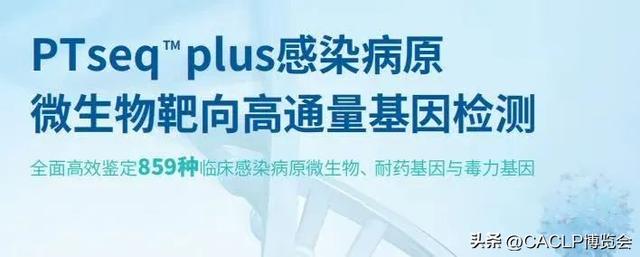 万孚、复星、伯杰、华大基因、迪安等企业助力基孔肯雅热病毒检测