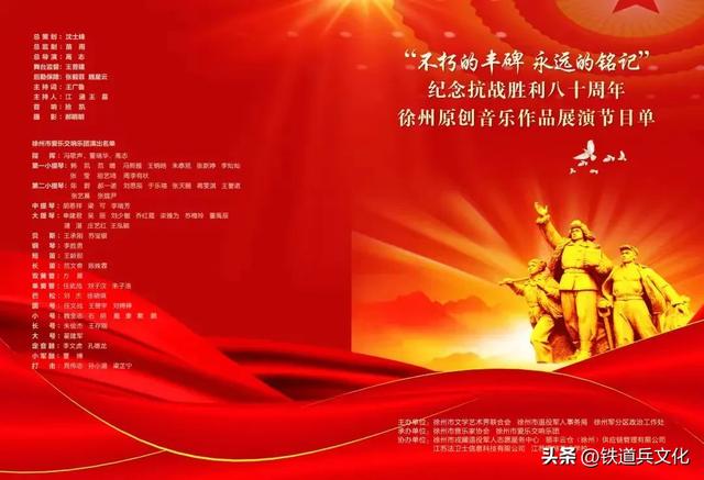 《铁道兵历史文化纪念园》开园一周年纪念仪式在徐州举行