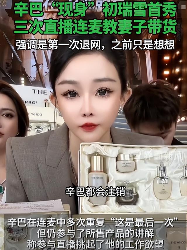 吃相太难看，5次退网4次复出、退网不退人的辛巴，不再被大家宽容