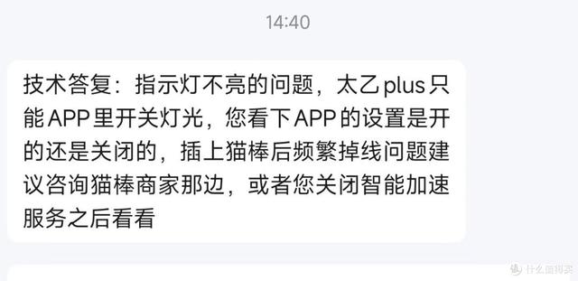 “弱电神器”京东云无线宝太乙PLUS，使用感受报告