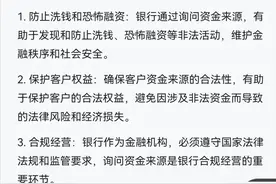 洪钧：吴院长此言差矣！——关于银行有没有权力询问储户资金来源图片