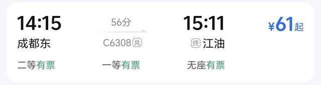 李白故里，肥肠之乡，这座川北小城真的被低估了