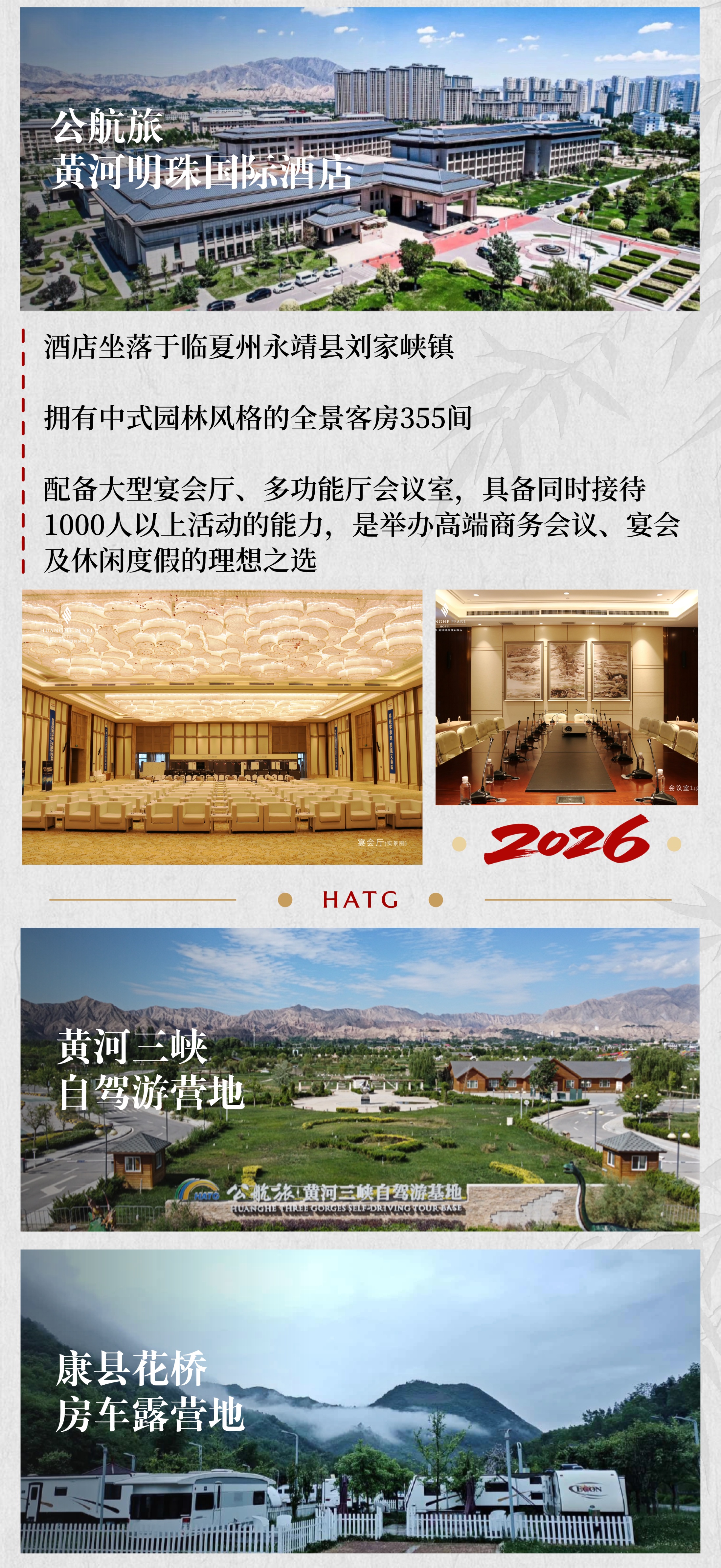 骏马贺岁迎新,畅游如意甘肃 ——甘肃公航旅集团全链条文旅服务整装待发,诚邀您共赴新春之约! 骏马贺岁迎新,畅游如意甘肃 ——甘肃公航旅集团全链条文旅服务整装待发,诚邀您共赴新春之约!