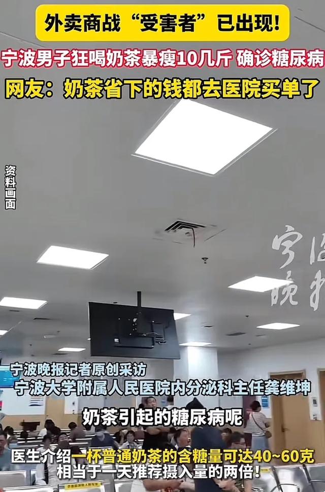 第一批“0元购”奶茶受害者，已经进医院了