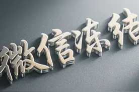 微信被司法冻结？别慌！图片