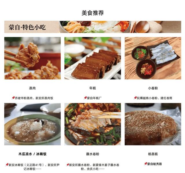 第一站，蒙自！
