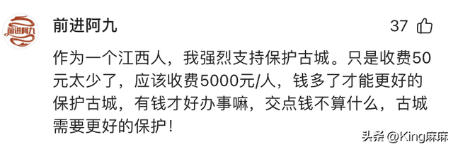 闹大了！游客进丽江古城要缴50元维护费，网友高喊：收少了多收点