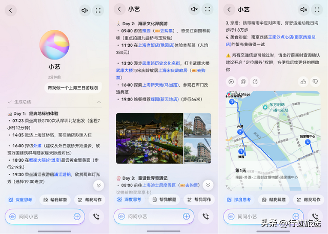 鸿蒙5暑期出游用华为钱包碰一碰畅行，问问小艺查攻略畅享旅途