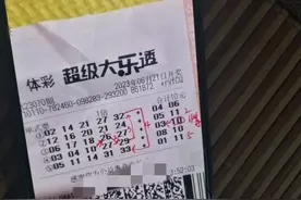 千万不要大意，中巨额彩票后会一不小心构成犯罪图片