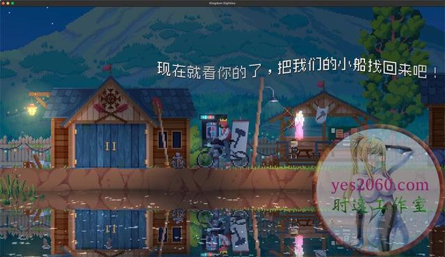 王国80年代 Kingdom80s MAC苹果电脑游戏 原生中文版