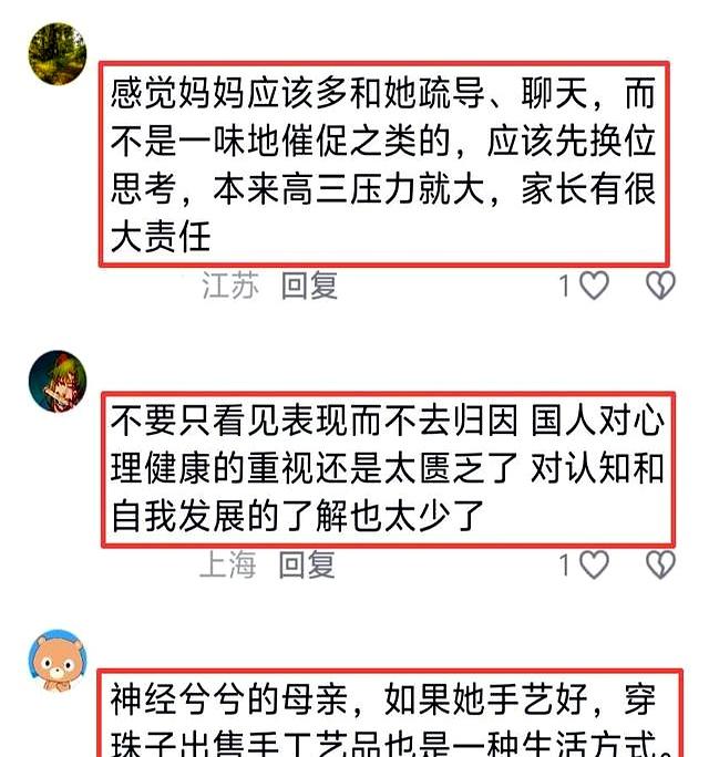 “我的女儿已经烂掉了”，一盒廉价首饰，让高三女孩家长情绪失控