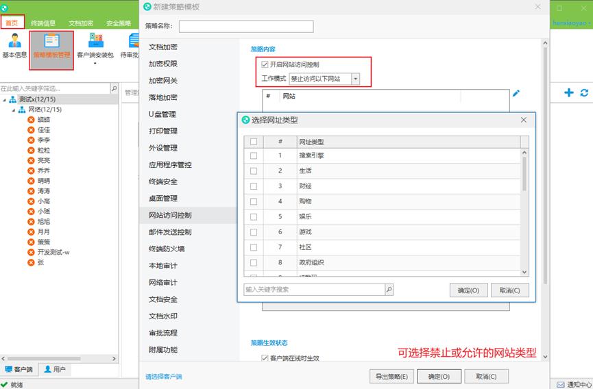 一分钟了解上网行为网络管理系统|精致内容,尽在此处插图7 一分钟了解上网行为网络管理系统|精致内容,尽在此处
