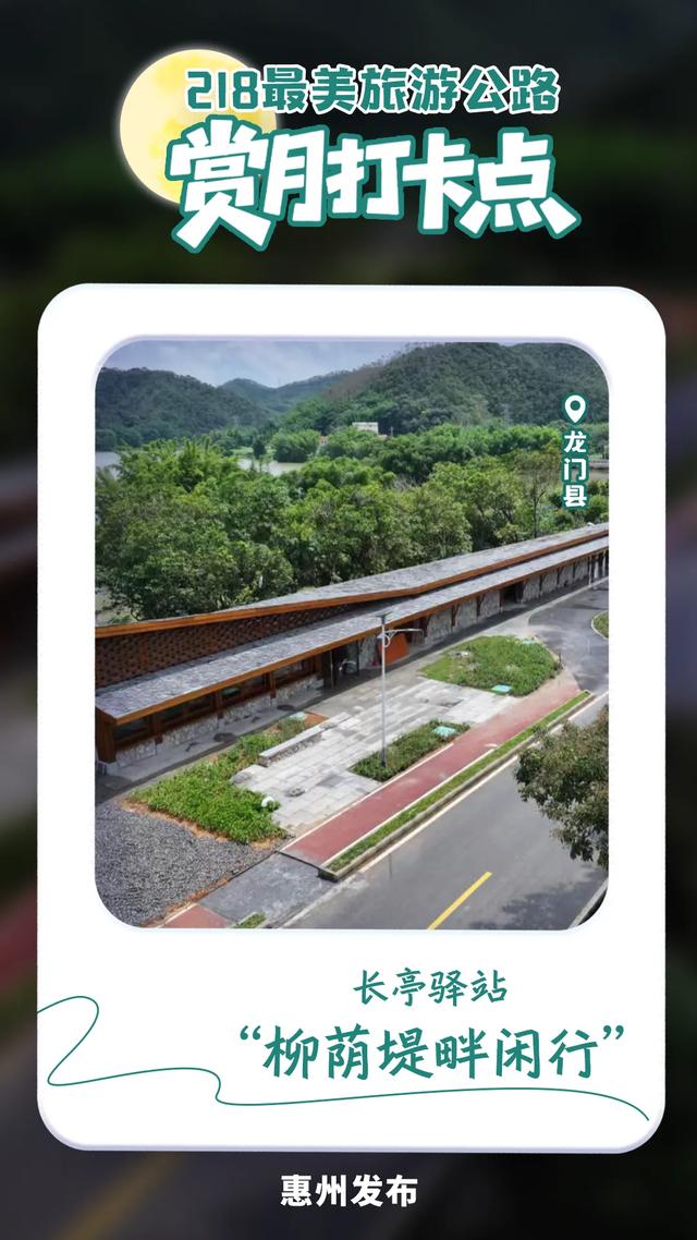 惠州新晋绝佳赏月“打卡点”，藏在这里！