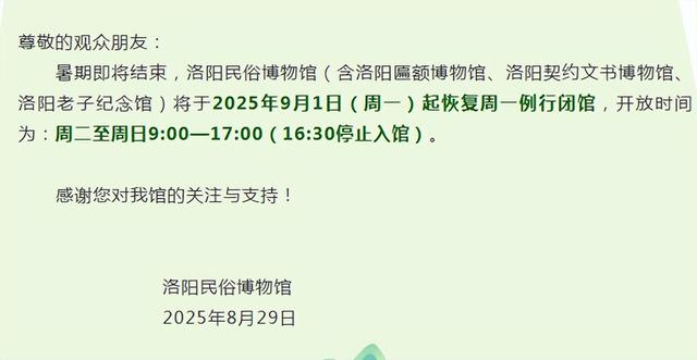 河南多家博物馆发布公告