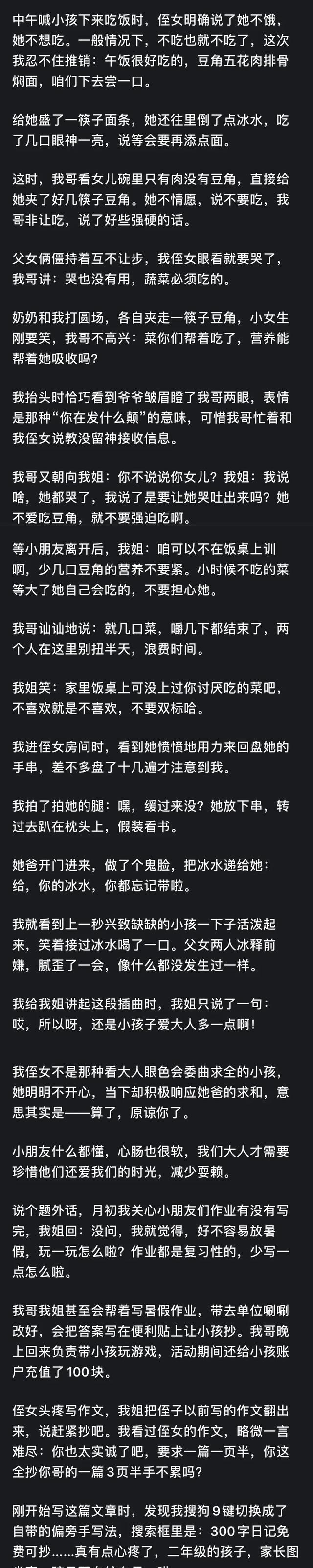 为什么现在的孩子普遍都特别脆弱？网友评论：万千共鸣】