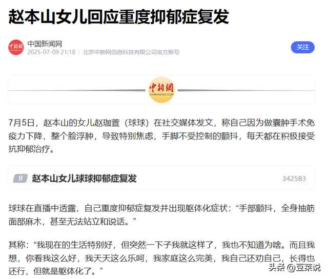 身价上亿有什么用？68岁赵本山如今家庭情况，给中老年人提了个醒