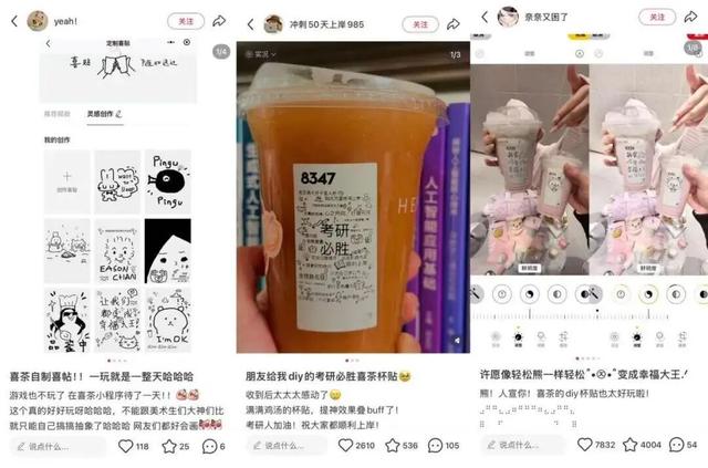 复盘今年269次茶饮咖啡联名代言：喜茶刹车，瑞幸翻车？