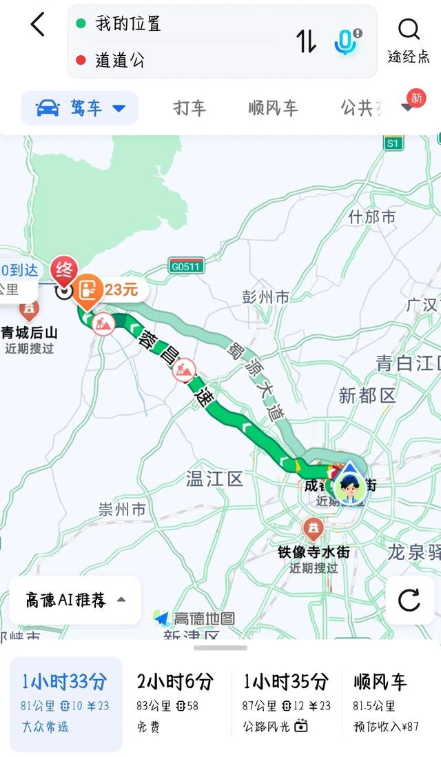 成都值得去爬的5座山推荐