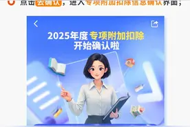 个税专项附加扣除信息确认即将截止！一图了解操作图片