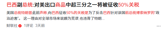 连收五大噩耗，特朗普对中方态度大变，关税战，几十国都在看中国