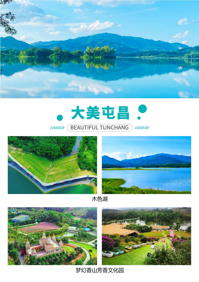 海口经济圈 | 开启国风奇遇之旅！2025年华服盛典旗袍风采12月在屯昌启幕